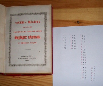 Collectie liturgische boeken uit Den Haag