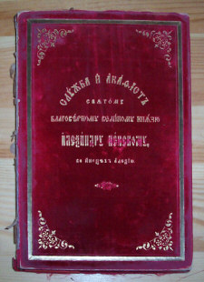 Collectie liturgische boeken uit Den Haag